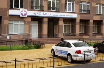 Клиника «Аксимед»
