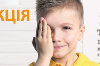 Акция: готовимся к школе вместе – как сохранить зрение ребёнка накануне нового учебного года