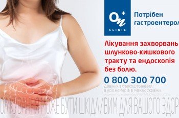 Ефективне лікування гастриту в «ОН Клінік Кропивницький»